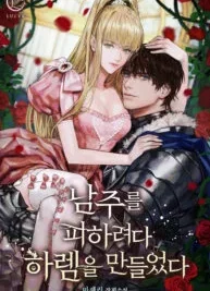 Cover image of I Created a Harem to Avoid the Male Lead