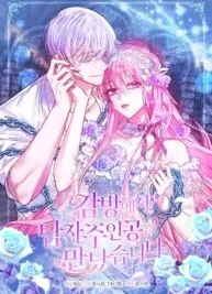Cover image of I Met the Male Lead In Prison (2023)