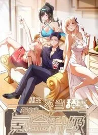 Cover image of I Regressed to Level Up Instead of Being a Simp