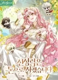 Cover image of I Will Buy Divine Power With Money!