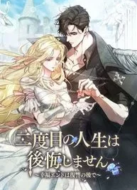 Cover image of I Won’t Regret My Second Life, The Happy Ending Comes After Revenge