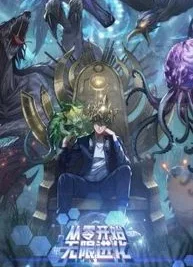 Cover image of Infinite Evolution Starting from Zero