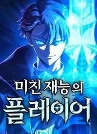 Cover image of Insanely-Talented Player