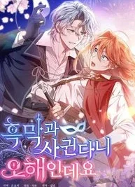 Cover image of It’s A Misunderstanding That I’m Dating The Villain