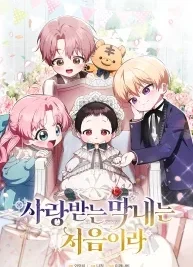 Cover image of It’s My First Time Being Loved