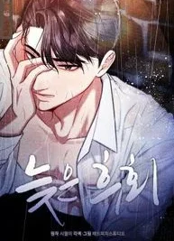 Cover image of Late Regret