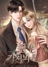 Cover image of Let Me Have You Once