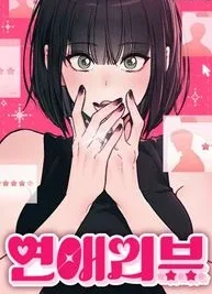 Cover image of Love Review