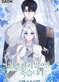 Cover image of Marry or Die