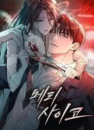 Cover image of Mary Psycho
