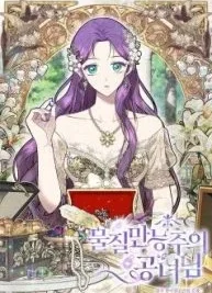 Cover image of Materialistic Princess