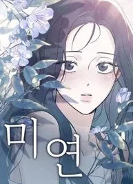 Cover image of Miyeon