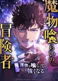 Cover image of Monster Eater