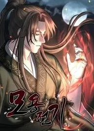 Cover image of Moyong Chronicles