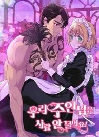 Cover image of My Master Doesn’t Bite People