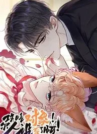 Cover image of My Target! Your Character Is Wrong!