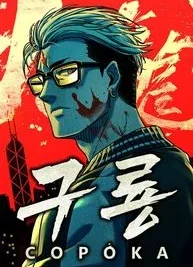 Cover image of Nine Dragons: COPÓKA