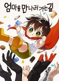 Cover image of On The Way To Meet Mom