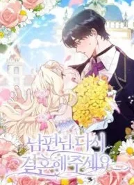 Cover image of Please Marry Me Again, Husband!
