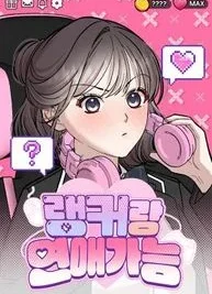 Cover image of Possible to Date a Ranker?