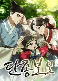 Cover image of Reborn as the Doomed Prince’s Nanny