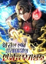 Cover image of Regressed Genius Creates Mythic Items