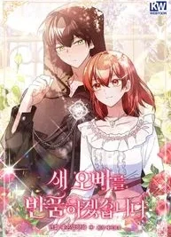 Cover image of Returning My New Brother