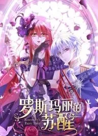 Cover image of Rosemary’s Fairy Tales