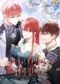 Cover image of Screw the Noble Life, I’m Going Home