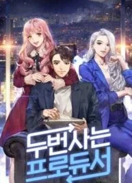 Cover image of Second Life Producer