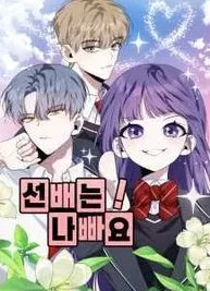 Cover image of Senior is Bad!