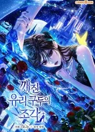 Cover image of Shards of a Broken Glass Slipper