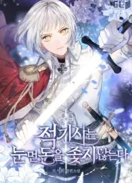 Cover image of Sigrid