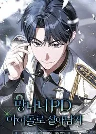 Cover image of Surviving as a PD Idol
