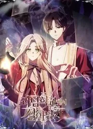Cover image of Surviving the Haunted School
