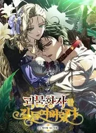 Cover image of Tamed the Monster Prince