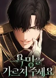 Cover image of Teach Me Desire