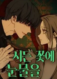 Cover image of Tears on a Withered Flower