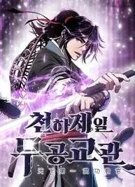 Cover image of The Best Martial Arts Instructor In The World