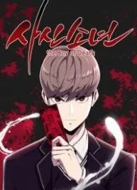 Cover image of The Boy of Death