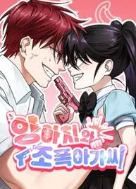 Cover image of The Delinquent and the Gangster Heiress