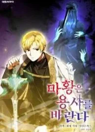Cover image of The Demon Emperor Hopes for a Hero