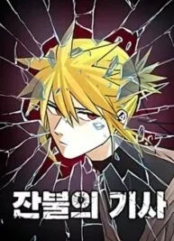 Cover image of The Ember Knight