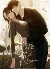 Cover image of The End in the Fall