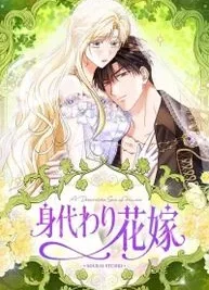 Cover image of The Enemy King’s Substitute Bride