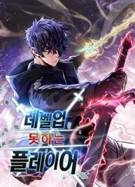 Cover image of The Player that can’t Level Up