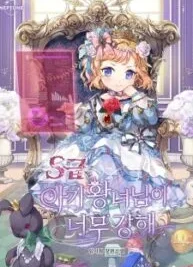 Cover image of The S-Class Little Princess Is Too Strong