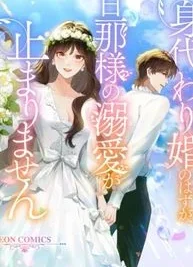 Cover image of The Substitute Bride And The Overly affectionate Husband