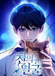 Cover image of The Thousand Faces Actor