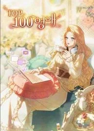 Cover image of The Top 100 Young Lady